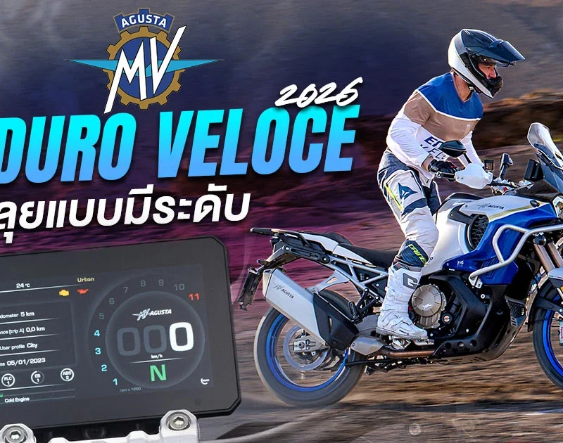  2026 Enduro Veloce - MV Agusta