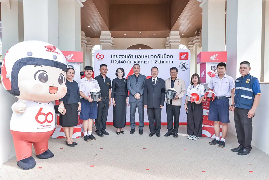 ไทยฮอนด้า ส่งมอบหมวกกันน็อกครบทั่วทั้งภาคอีสาน ปิดท้ายที่อุบลราชธานีอีก 1,360 ใบ ตอกย้ำ 60 ปี แห่งการสร้างวัฒนธรรมขับขี่ปลอดภัยอย่างยั่งยืน