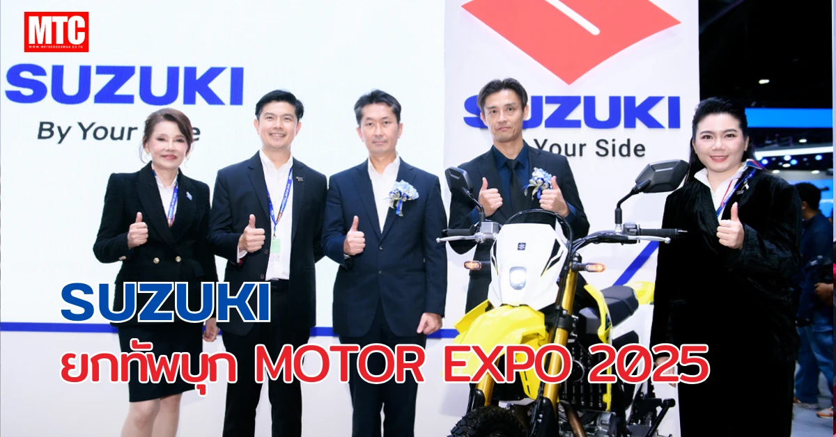 Suzuki เปิดใหม่ 1 รุ่น