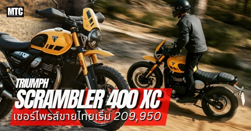 Triumph Scrambler 400 XC