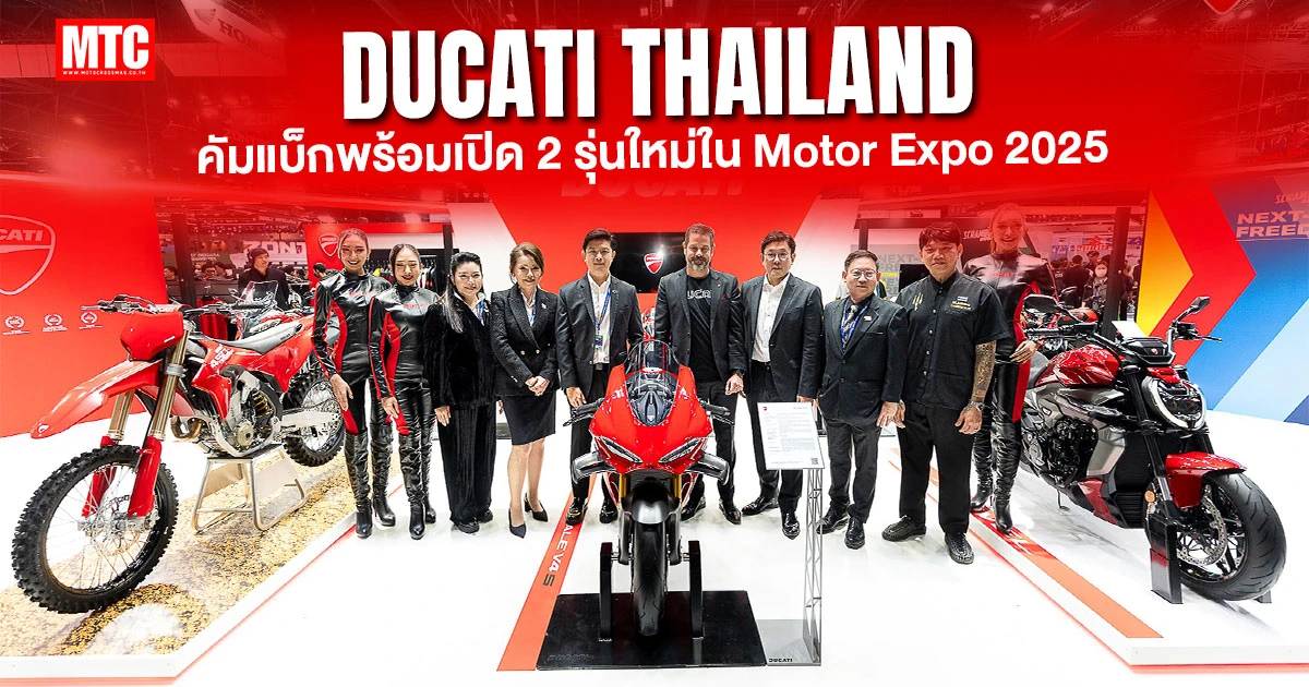 Ducati Thailand คัมแบ็ก