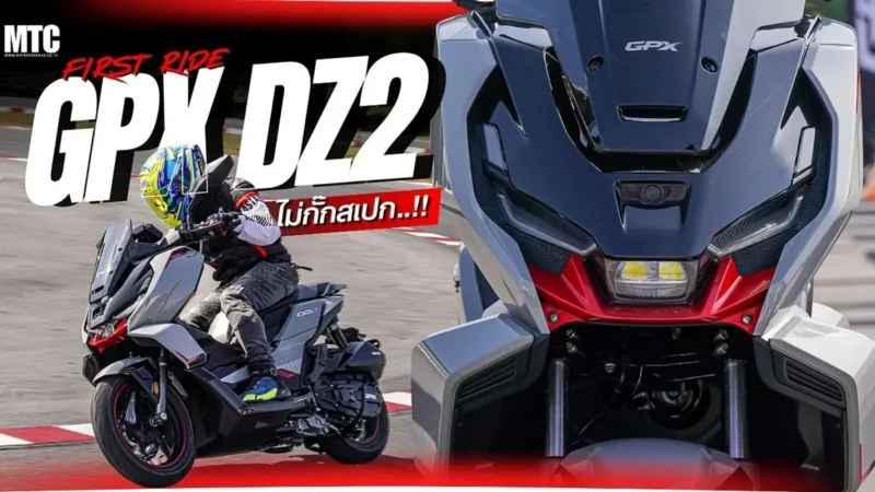 รีวิว New GPX DZ2 HYPER TREX