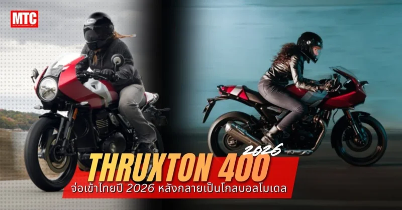 2026 Thruxton 400 - Triumph