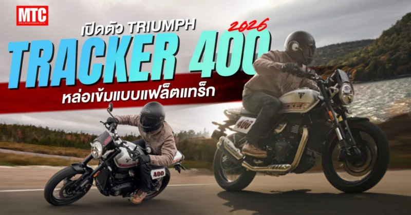 2026 Tracker 400 - Triumph