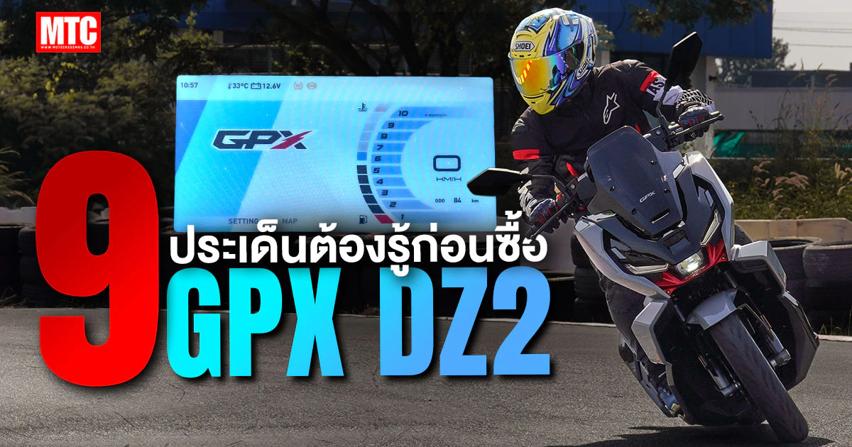 GPX DZ2 กับ 9