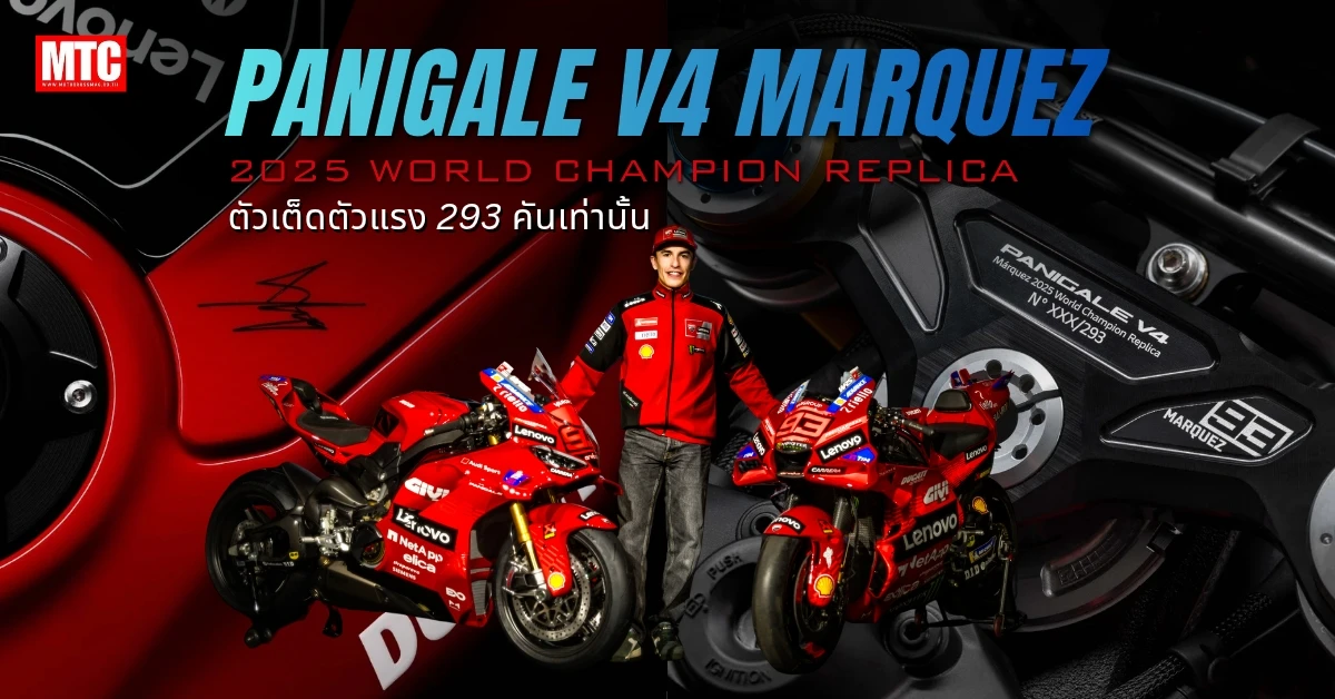 Panigale V4 Marquez 2025