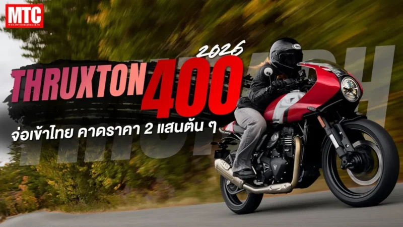 2026 Triumph Thuxton 400 2026