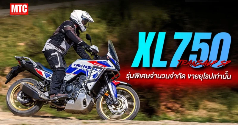XL750-Transalp-SP - Honda