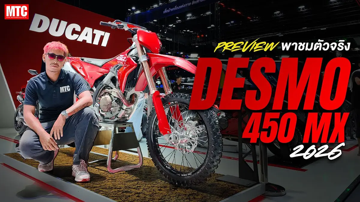 รีวิว Ducati DESMO 450 MX