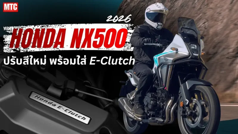 Honda NX500 2026