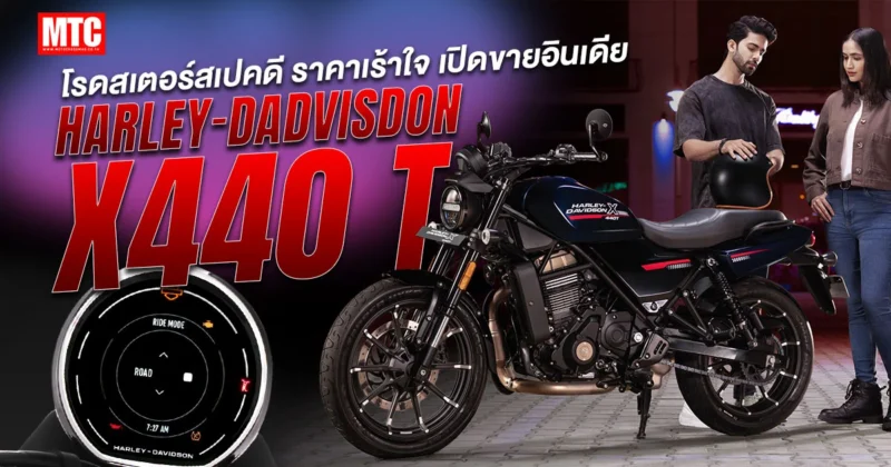 x440 T - X440T Harley-Davidson