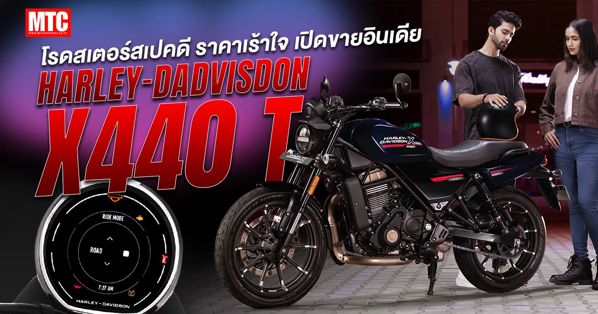 x440 T - X440T Harley-Davidson