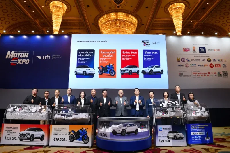 MOTOR EXPO คืนกำไรผู้ชมอลังการ จับรางวัล รถยนต์ 3 คัน จักรยานยนต์ 1 คัน