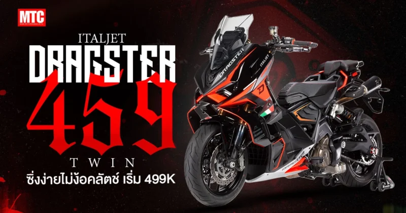 Italjet Dragster 459 Twin