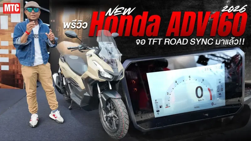 New Honda ADV160 RS 2026