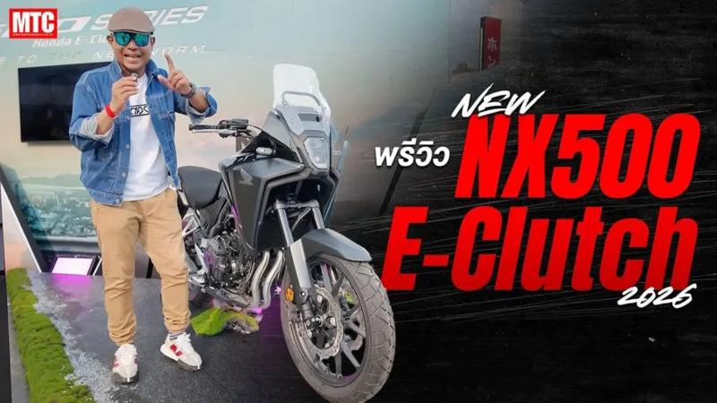 พรีวิว Honda NX500 E-CLUTCH