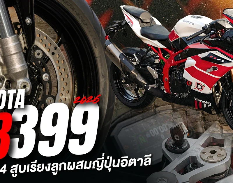2026-Bimota-KB399