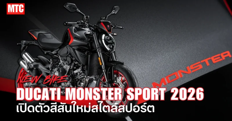 2026 Ducati Monster Sport