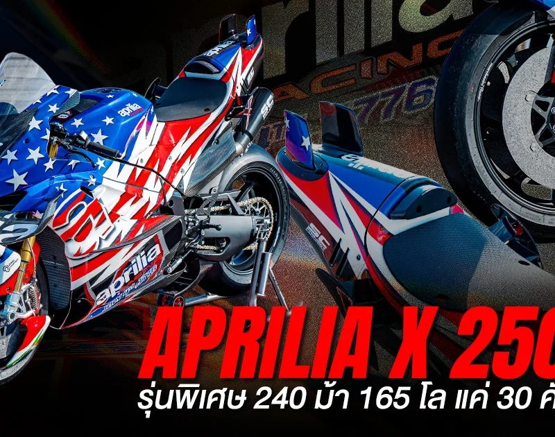 APRILIA-X-250TH