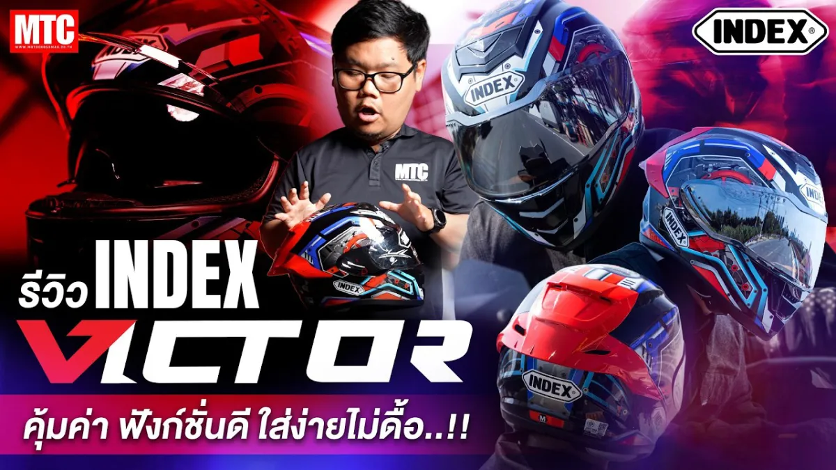 รีวิว INDEX VICTOR รีวิวหมวกเต็มใบ สเปค ราคา ดีฟังก์ชั่นเยอะ