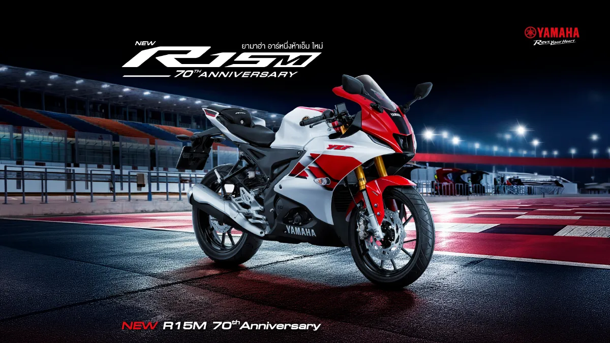 NEW YAMAHA R15 / R15M 70th Anniversary BORN TO BE ONE เร็วดั่งใจ