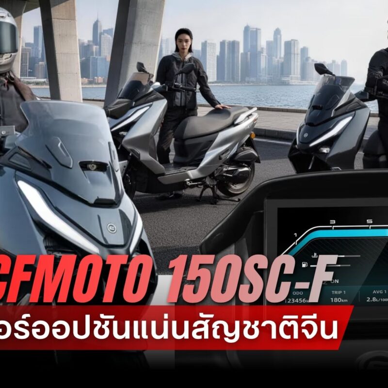 2026 CFMoto 150SC-F