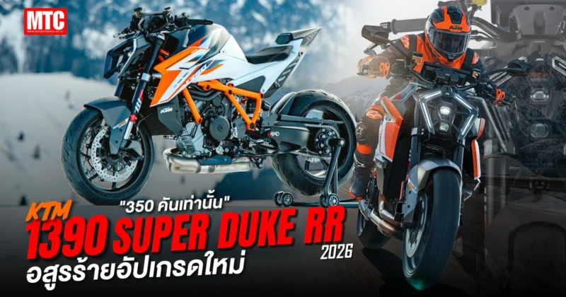 2026-KTM-1390-Super-Duke-RR