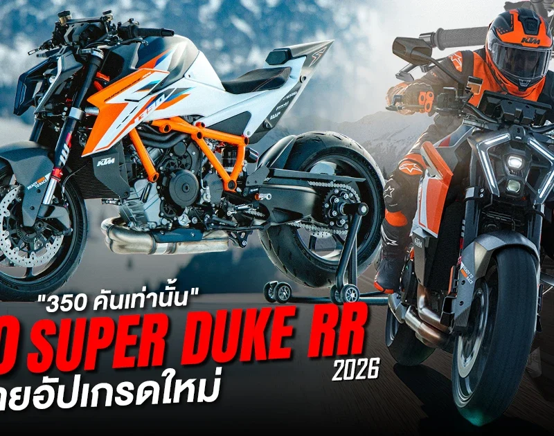 2026-KTM-1390-Super-Duke-RR