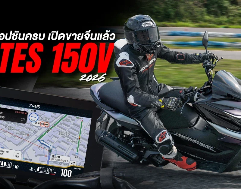 2026 Zontes 150V