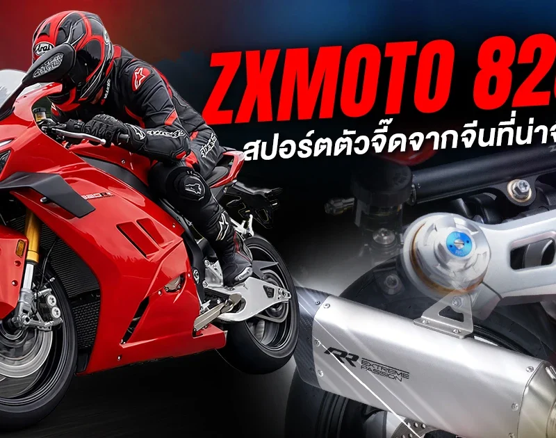 ZXMOTO-820RR