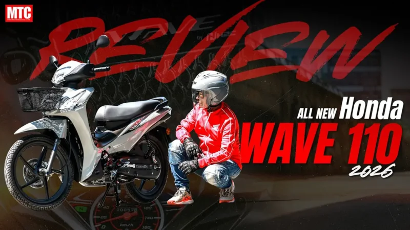 รีวิว Wave 110 ปี 2026 สรุป 5 เรื่องต้องรู้!! ประหยัดขนาดนี้เลย!!