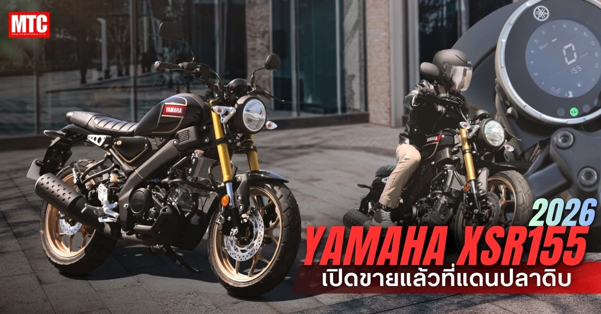 2026 Yamaha XSR155