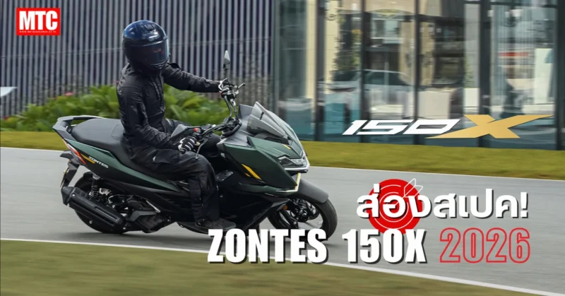 สเปค Zontes 150X