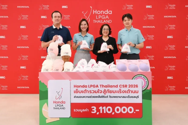 “ฮอนด้า แอลพีจีเอ ไทยแลนด์ 2026” ส่งต่อพลังแห่งการให้ มอบเงินกว่า 3 ล้านบาท พร้อมเต้านมเทียม 500 ชุด แก่โรงพยาบาลมะเร็งชลบุรี