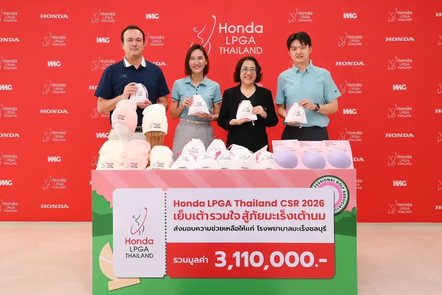 “ฮอนด้า แอลพีจีเอ ไทยแลนด์ 2026” ส่งต่อพลังแห่งการให้ มอบเงินกว่า 3 ล้านบาท พร้อมเต้านมเทียม 500 ชุด แก่โรงพยาบาลมะเร็งชลบุรี