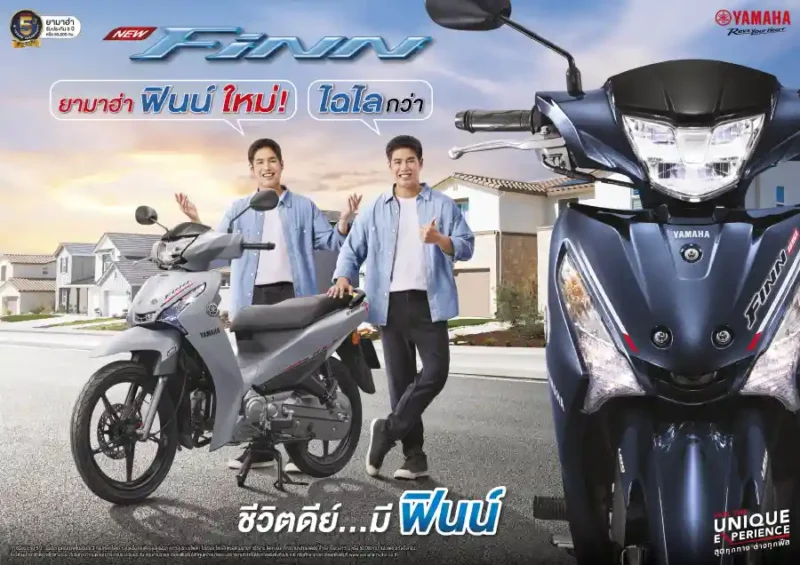 ยามาฮ่าเปิดตัว “New YAMAHA Finn”