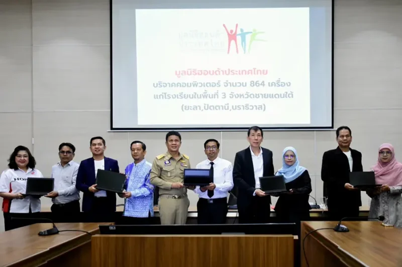 สนับสนุนการศึกษา 3 จังหวัดชายแดนใต้