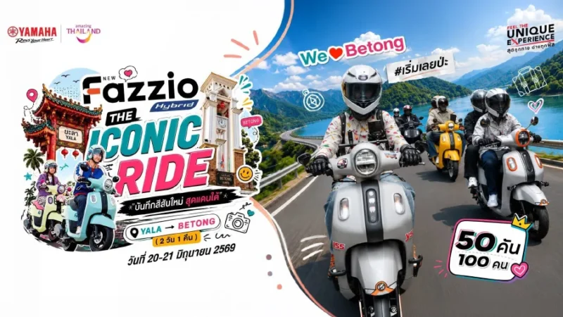 ชาว #Fazzio ภาคใต้พร้อมมั้ย?! ได้เวลาบิด Trendy Scooter คู่ใจ