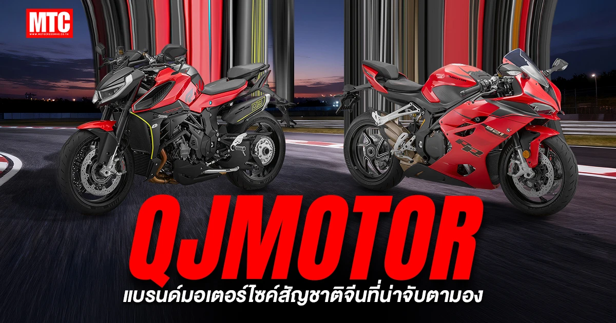 QJMOTOR