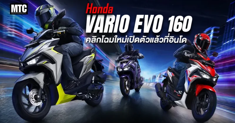 Honda Vario Evo 160