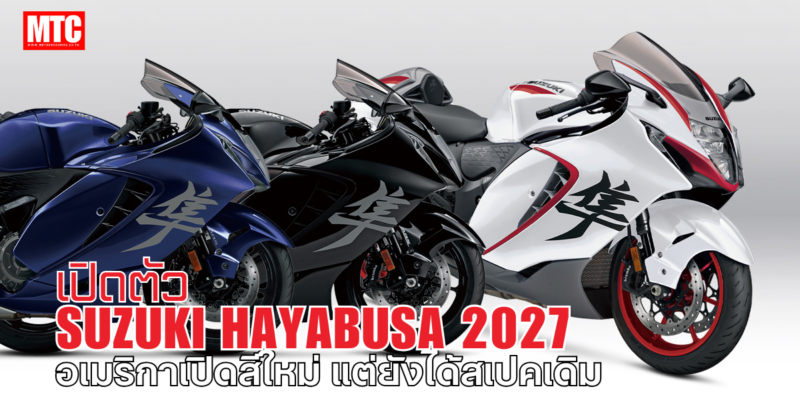 2027 Hayabusa