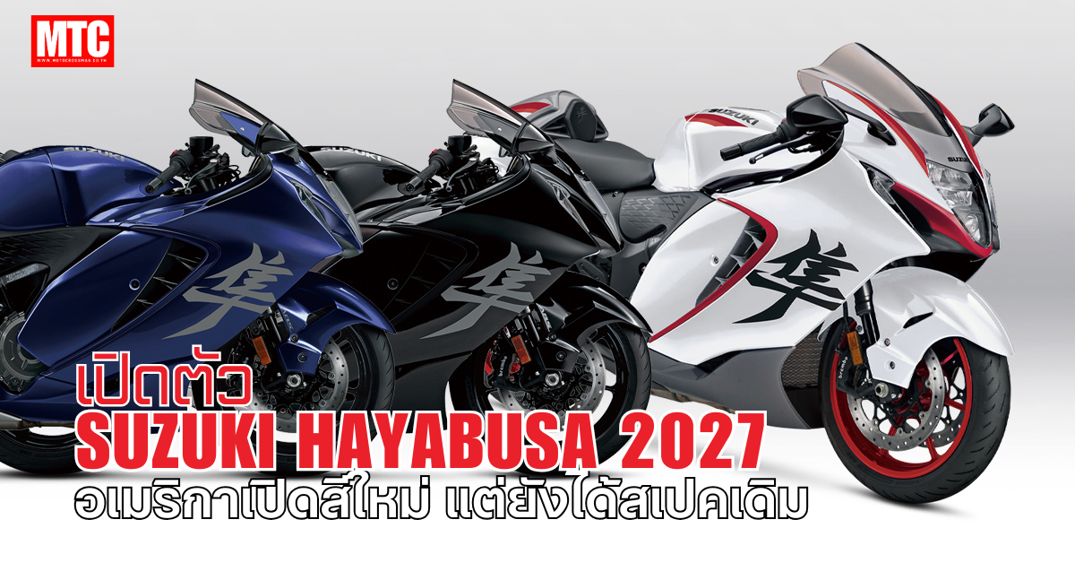 2027 Hayabusa
