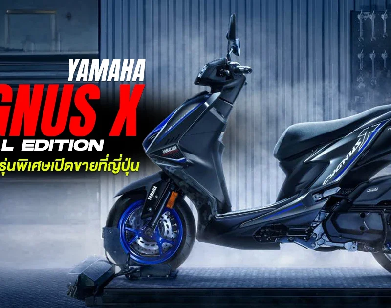 CYGNUS X Special Edition