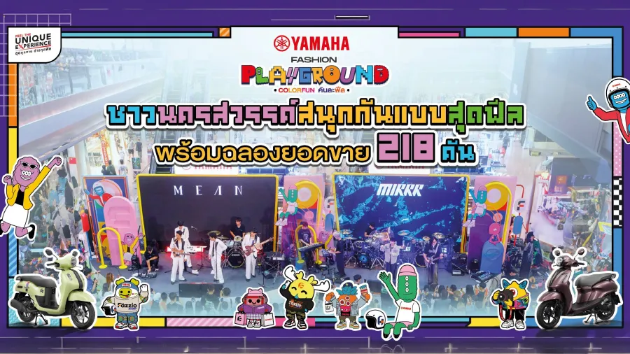 ขอบคุณ "ชาวนครสวรรค์" ที่มาร่วมสนุกแบบสุดฟีล ฟาซซซกันจนห้างแตก พร้อมฉลองยอดขาย 218 คัน