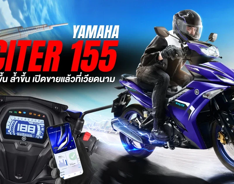 2026 Yamaha Exciter 155