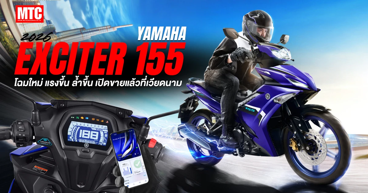 2026 Yamaha Exciter 155