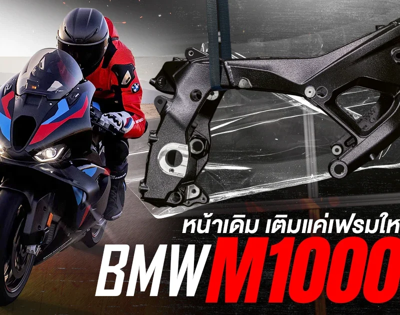 2027 BMW M1000RR