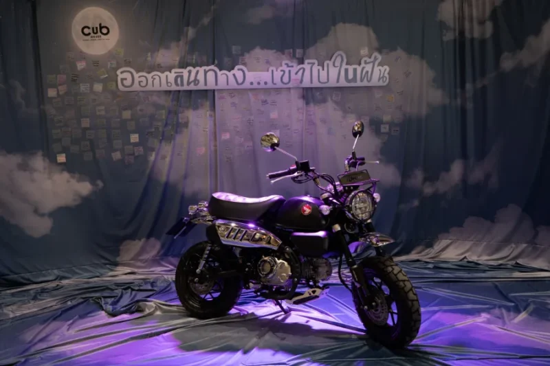 CUB House ชวน PUN ถ่ายทอดตัวตนผ่าน Honda Monkey พร้อมร่วมเดินทางสู่โลกแห่งความฝัน ในนิทรรศการ MUSEUM OF SOMNIA