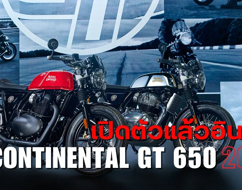 2026 Continental GT 650