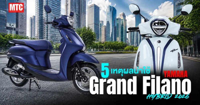2026 Grand Filano Hybrid